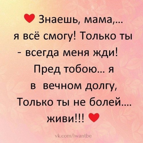 Мама живи картинки
