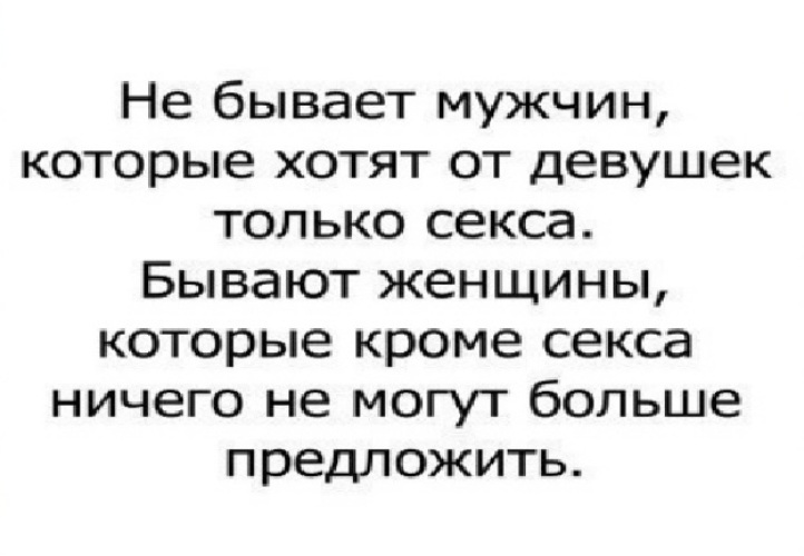 Секс с бывшим парнем - лучшее что может случиться сегодня Секс с бывшим парнем - лучшее что может случиться сегодня