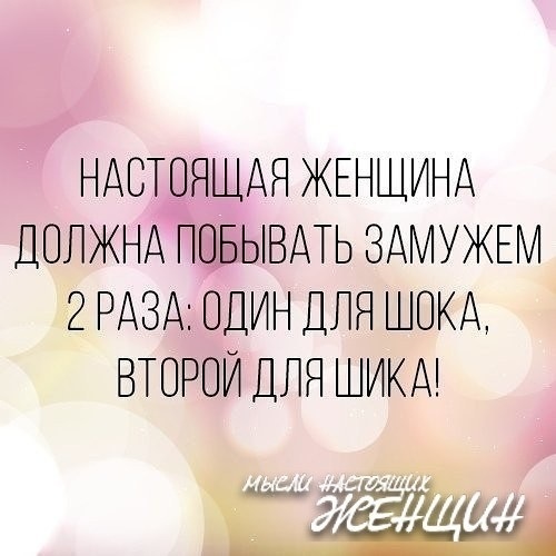 Женщина должна выйти замуж