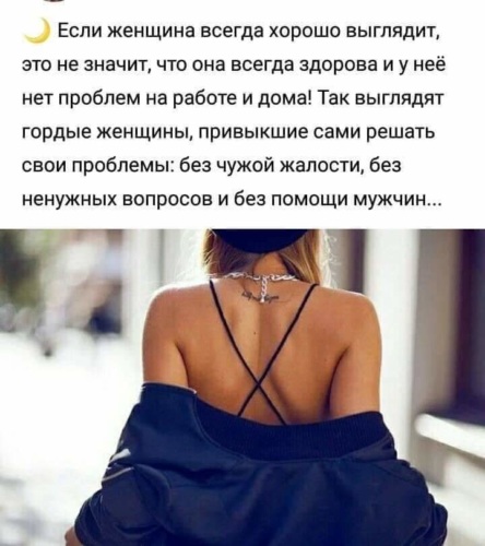 От всех болезней нет бабы полезней картинки