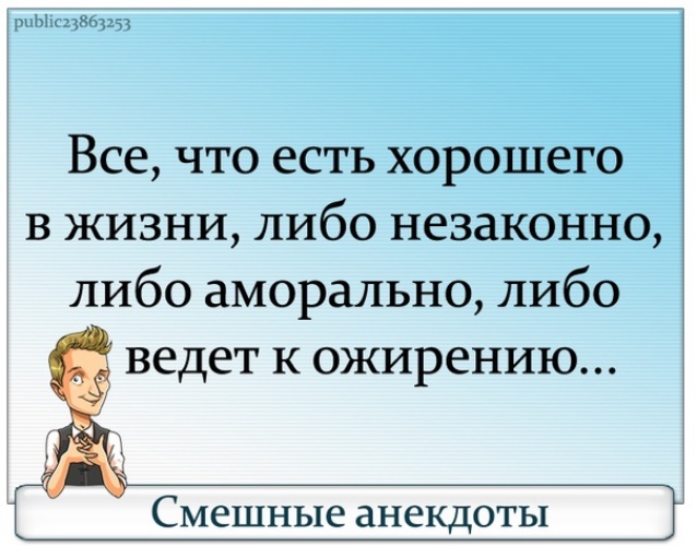 Если человет ьебя не ценит. Это может быть либо. Либо аморально либо незаконно либо приводит к ожирению. Послал проблемы. Либо ты мой либо ничей.