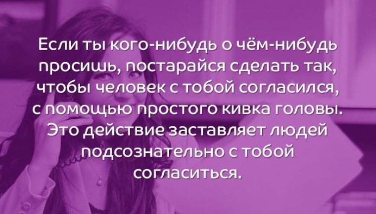 10 психологических. Психологические факты о человеке помогающие жить. Психологические факты о девушках короткие. Факты милому человеку.