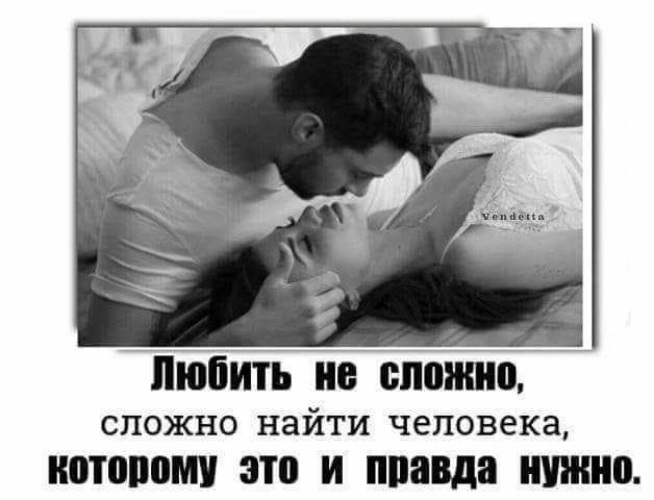 При таких сложностях как. Сложно любить человека который не. Любить сложно. Любовь это трудно. Любить тебя сложно.