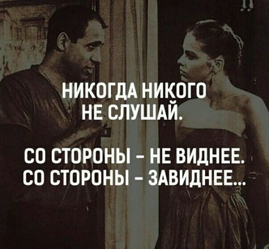 Никогда ни с кем не встречалась Лента по интересам - Картинки - 1740320 - Tabor.ru