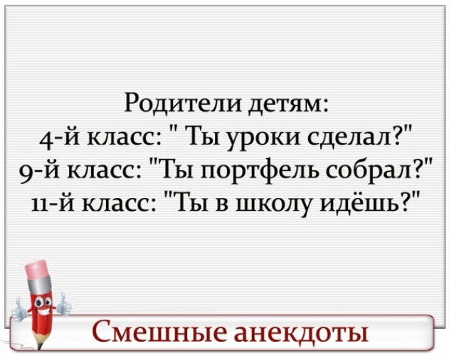 Опиши иди. Опиши одним стикером этот анекдот. Анекдоты для 1 класса. Анекдот описался. Этот этот может анекдот.