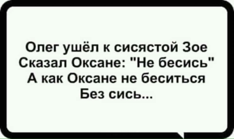 Стихотворение олегу. Стишки пирожки про Олега. Стихи про Олега. Стишки про Олега прикольные. Анекдоты про Олега смешные.