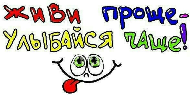 Просто улыбайся. Надпись улыбайся чаще. Улыбайтесь чаще надпись. Живи проще улыбайся чаще. Красивая надпись улыбайся чаще.