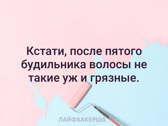 После тоже