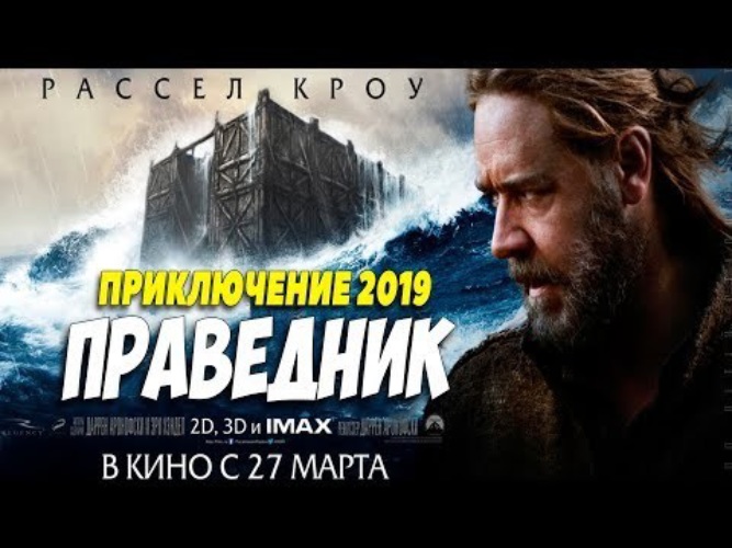 Приключения 2019