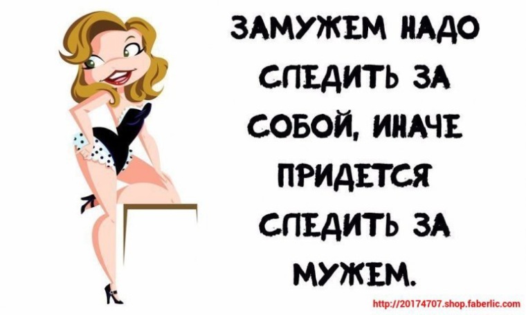 Надписью дима, прикольные картинки я не замужем