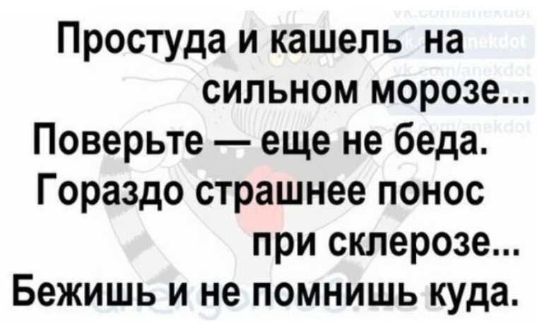 Картинка простуда и кашель при сильном морозе поверьте еще не беда