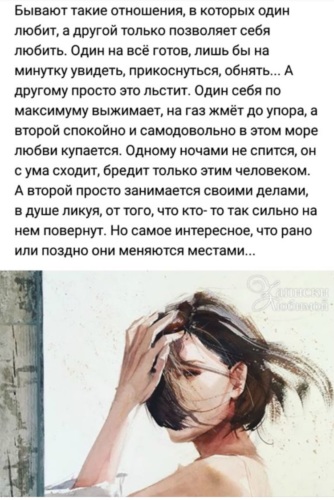 Статусы про отношения. Потребительское отношение к людям цитаты. Свободные отношения между мужчиной и женщиной. Я не знаю что такое отношения. Цитаты про отношения.