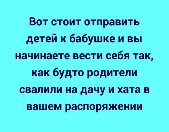 Кралю свою отправь пока на дачу. Кралю свою отправь пока на дачу. Открытки про дачу. Приколы про огород и дачу. Кралю свою отправь пока на дачу.