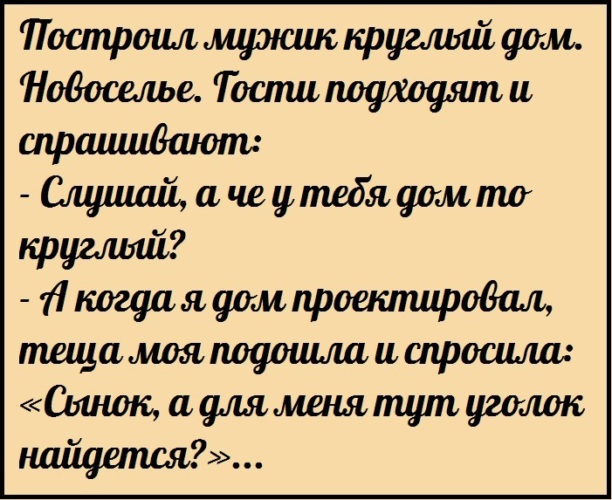 Стихи на новоселье прикольные за столом