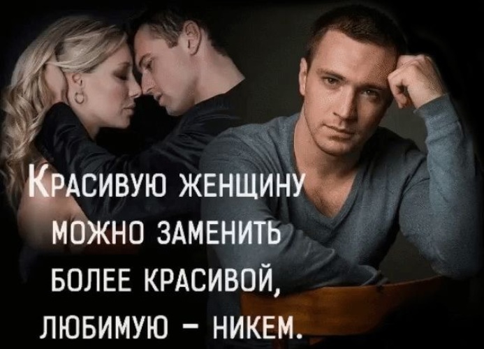 Красота как можно заменить