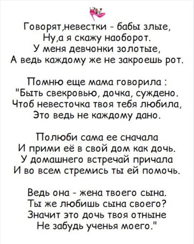 Стихи про злую женщину. Злые стихотворения. Статусы про бумеранг. Стихотворение о добре и зле. Злые стихи.