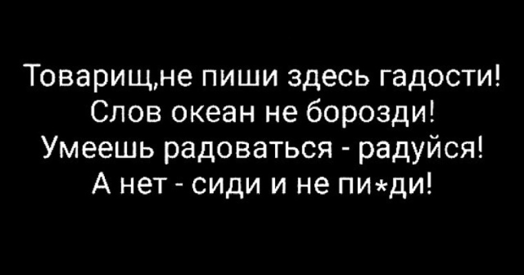 Бывшая жена пишет мне. Люди которые пишут гадости. Гадости в комментариях. Писать гадости. Человек пакость.