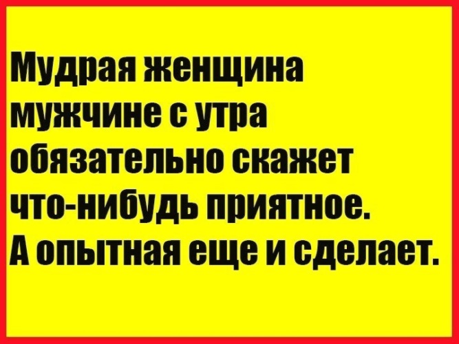 День скажи что нибудь приятное