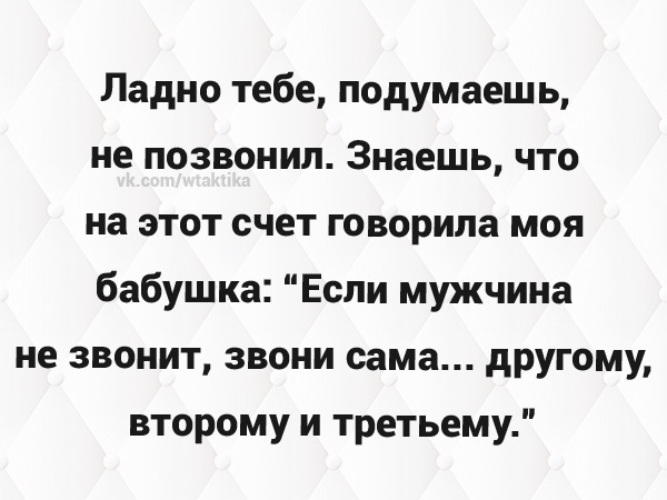 Картинки кто то обещал позвонить