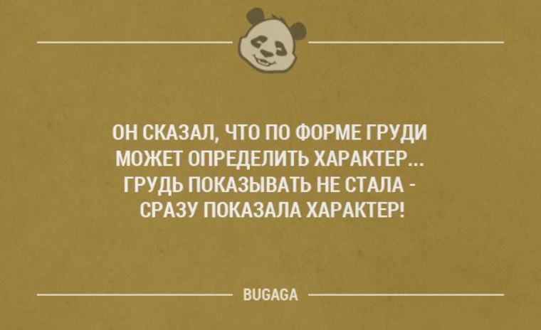 Покажи одновременно. BUGAGA смешные фразы на картинках. Азаров высказывания смешные. Смешные фразы про мастурбацию. Батарейки смешные фразы.