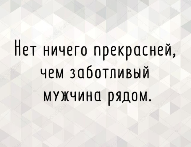 В чем нет ничего прекрасного. Нет ничего прекраснее любви. В чем нет ничего прекрасного. Семья для мужчины цитаты. Живи и радуйся стихи.