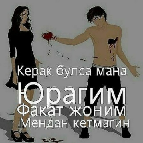 Сикинг жоним