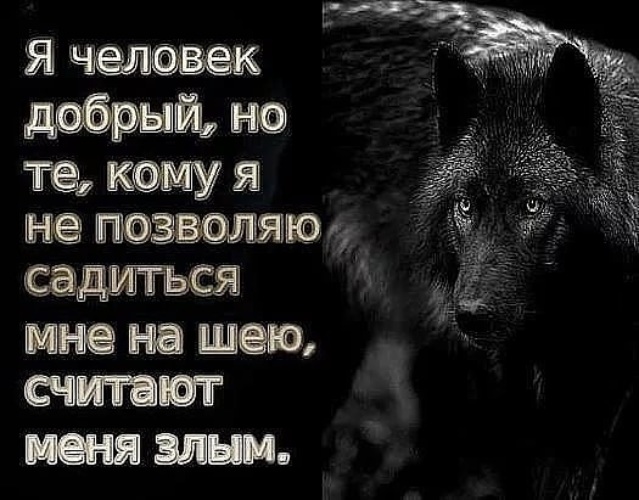 Злопамятный человек. Он был он просто злой. Он был он просто злой. Он был он просто злой. Злые цитаты.