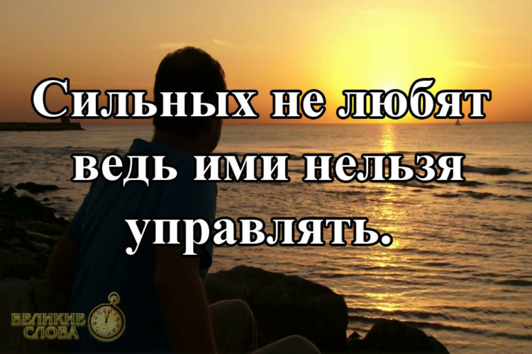 Будь Сильной Фото