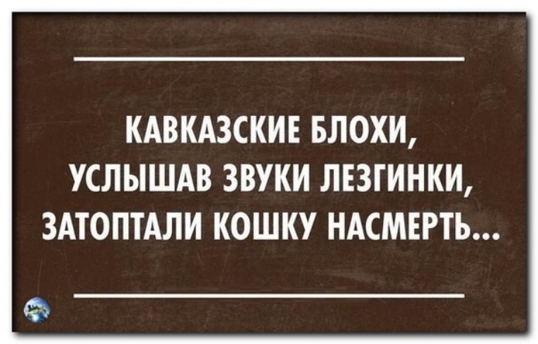 Кавказский юмор картинки