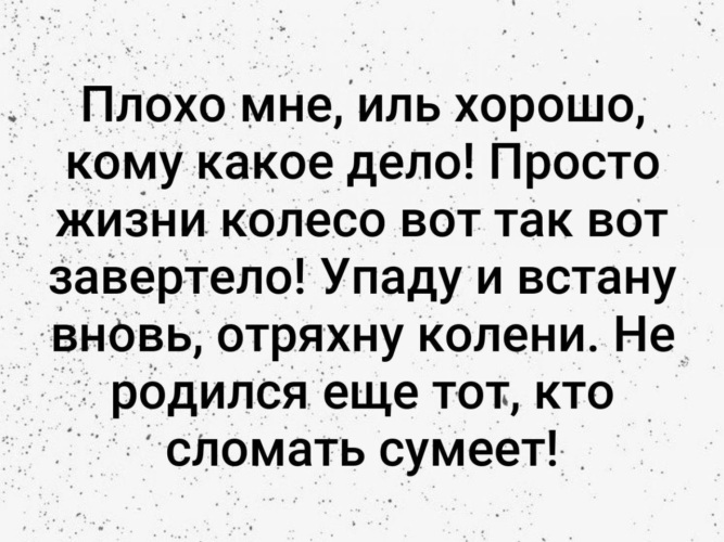 Мне плохо