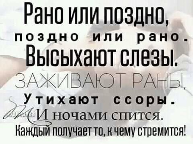 Позже или позднее. Не доводите женщину до безразличия. Каждый получает то к чему стремится. Довести женщину до безразличия. Рано или поздно каждый получает то к чему стремится.