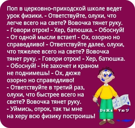 Новый день - новая проверка поебушки