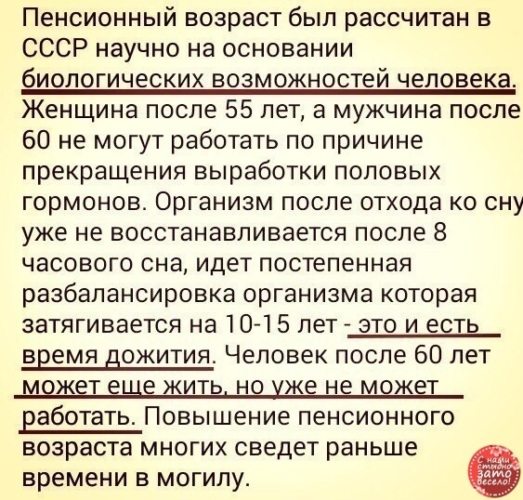 Таблица возрастов в ссср