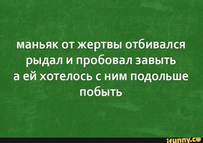 Прикольные картинки про маньяков