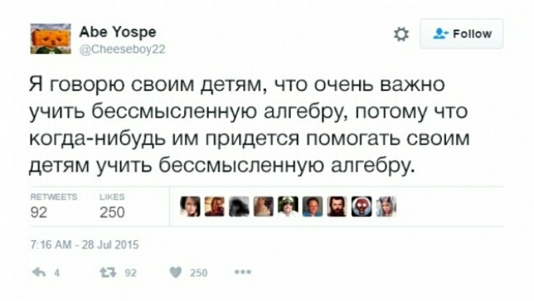 22 говорит. Смешные твиты о родительстве. Быть родителем Твиттер. Если ты стал родителем Твиттер.