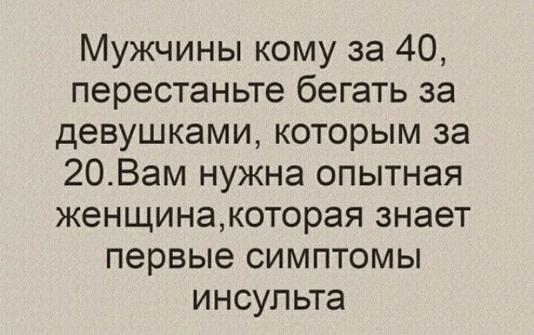 Секс После 40 Лет