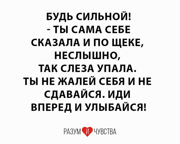 Упала слеза