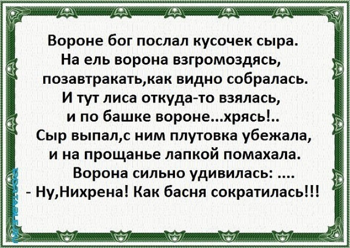 На табуретку взгромоздясь стих