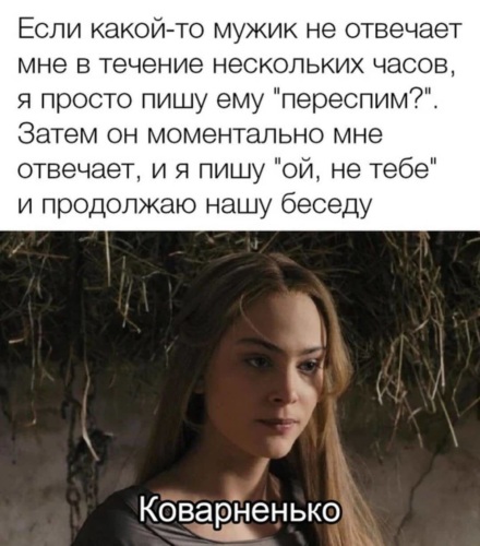 Что ответить если молодой человек. Что ответить если молодой человек