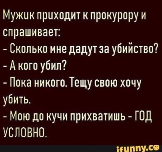 Приходит к прокурору