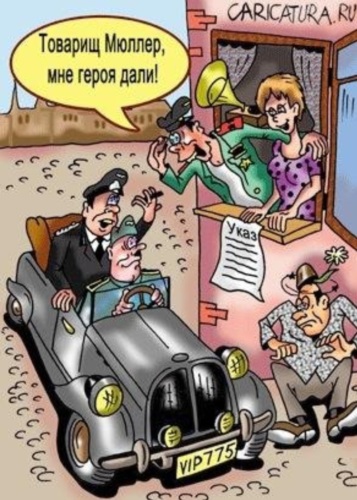 Штирлиц карикатура картинки