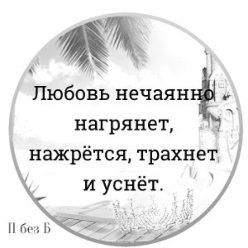 Любовь нечаянно нагрянет - Стихи.ру