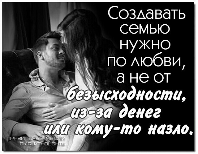 Вышла замуж от безысходности