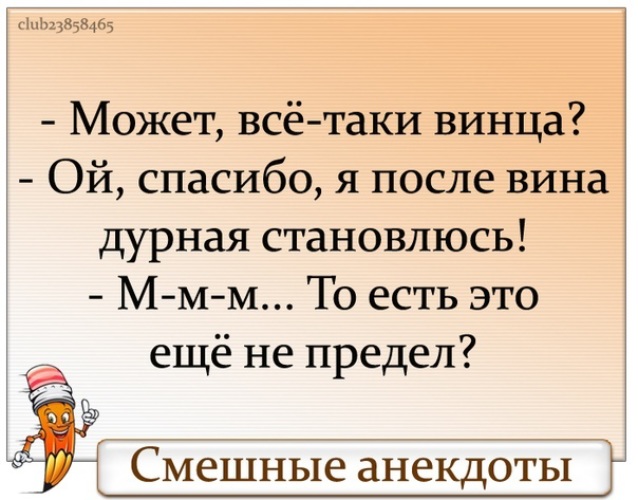 Что анекдотов нет