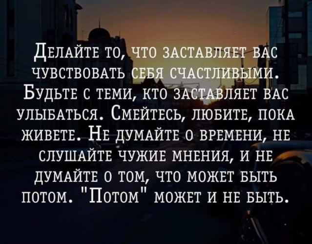 Когда человек чувствует себя счастливым примеры