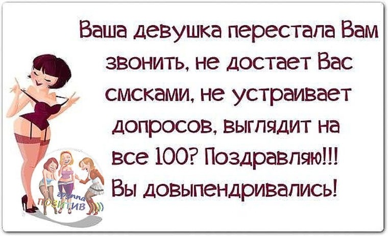 Баба друг. Статус с сарказмом про мужчин. Сарказм приколы про женщин. Статусы женщина с сарказмом. Статусы сарказм для девушек.