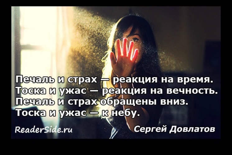 Цитаты про страх. Цитаты про страх. Страх цитаты и афоризмы. Цитаты высказывания про страхи. Фразы про страх.