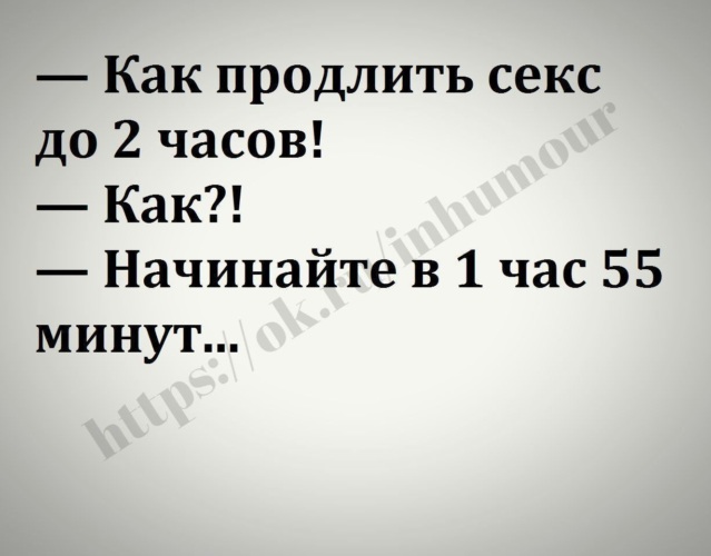 Продление Секса