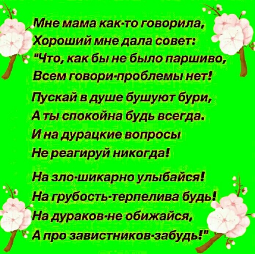 Милый скажи что-нибудь теплое гори в аду. Скажи что он хороший песня. Скажи что он хороший песня. Улыбайся текст. Скажи что он хороший песня.
