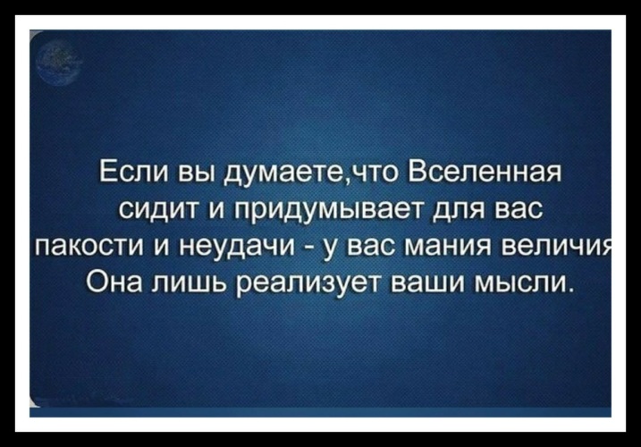 Манием твоим. Подсознание цитаты. Цитаты про подсознание человека. Мысли материальны цитаты великих. Сила мысли цитаты.